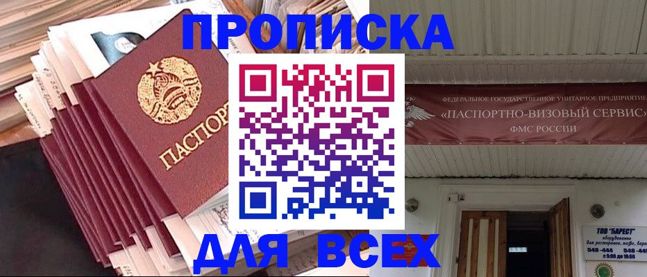 временная регистрация недорого в Котово