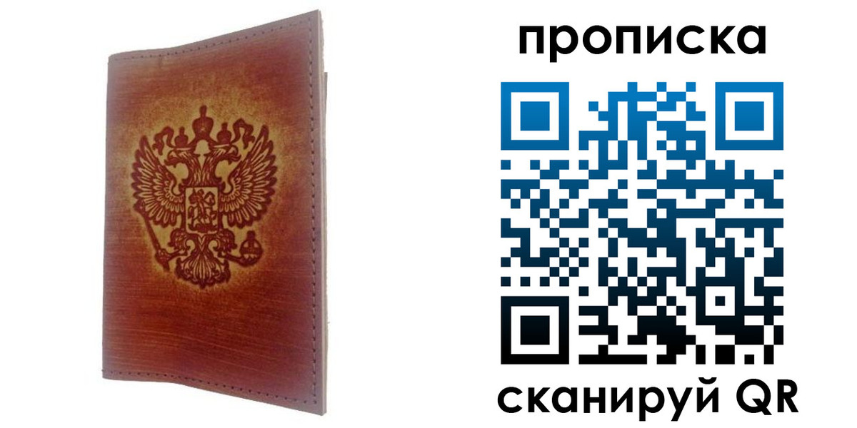 прописка иностранных граждан в Котово