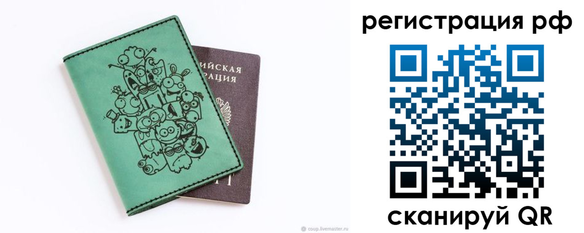 регистрация для дет. сада в Котово