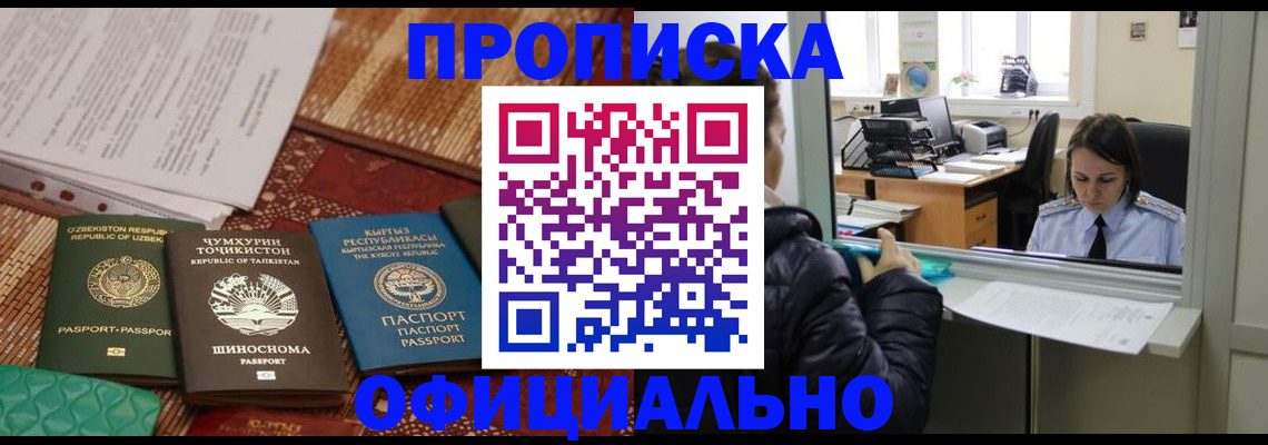 временная регистрация адрес в Котово