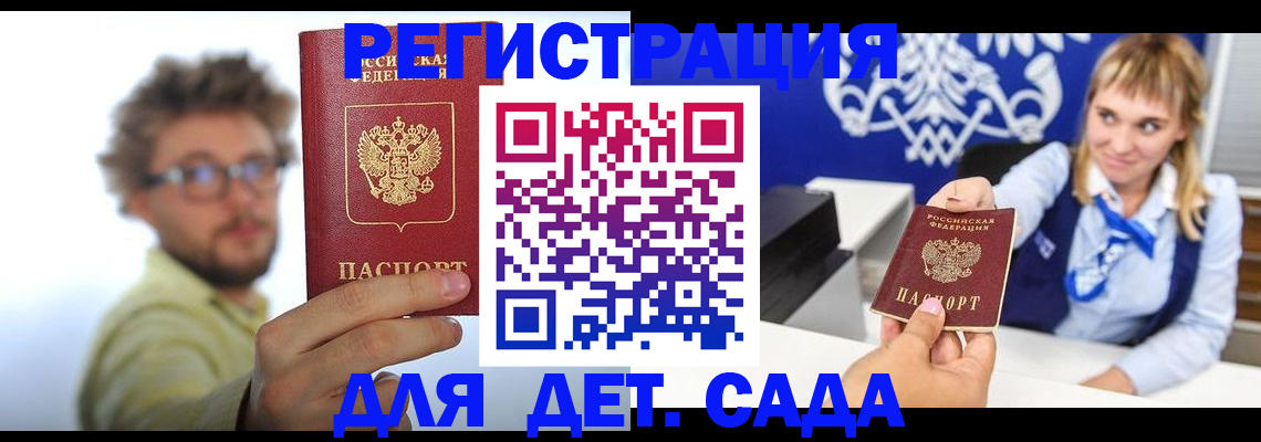 временная регистрация поиск в Котово