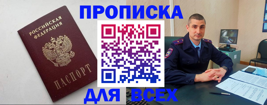 временная регистрация поиск в Котово