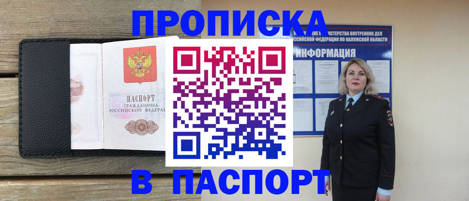 миграционный учет в Котово