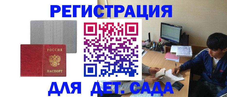 прописка гарантия в Котово