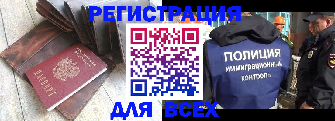 временная регистрация купить в Котово